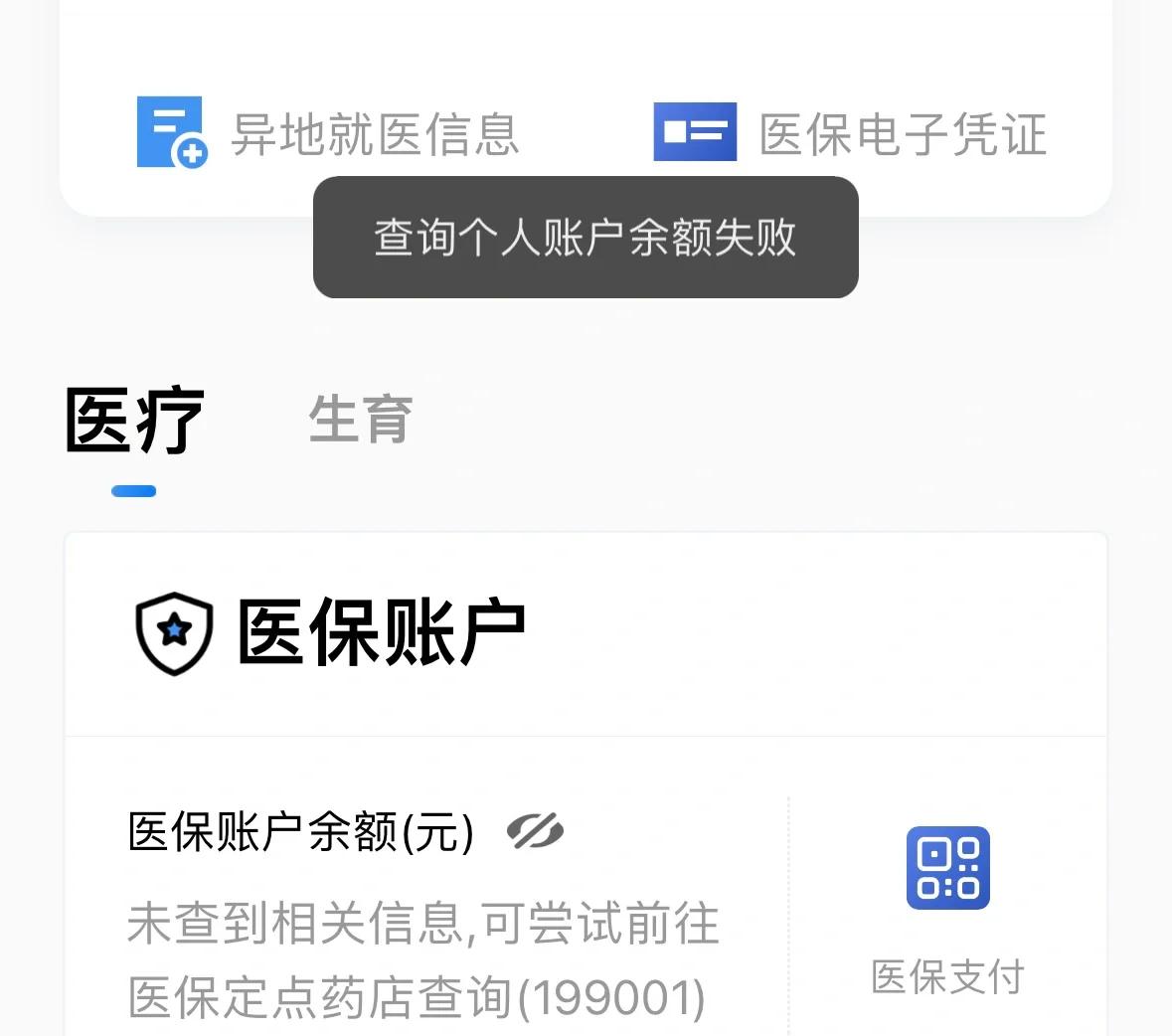 天津最新医保卡余额回收平台方法分析(最方便真实的天津医保卡余额回收平台如何操作?方法)