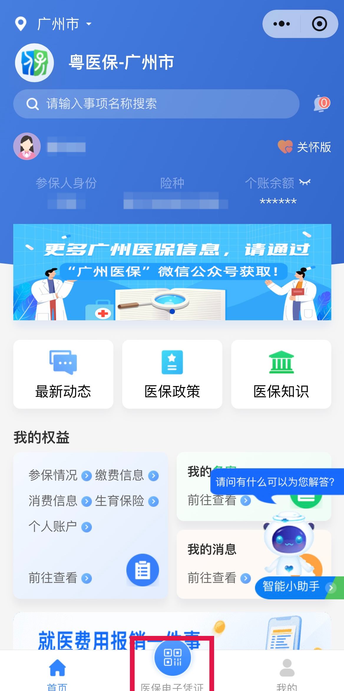 天津最新网上说医保提取是真的吗方法分析(最方便真实的天津网上说医保提取是真的吗吗方法)