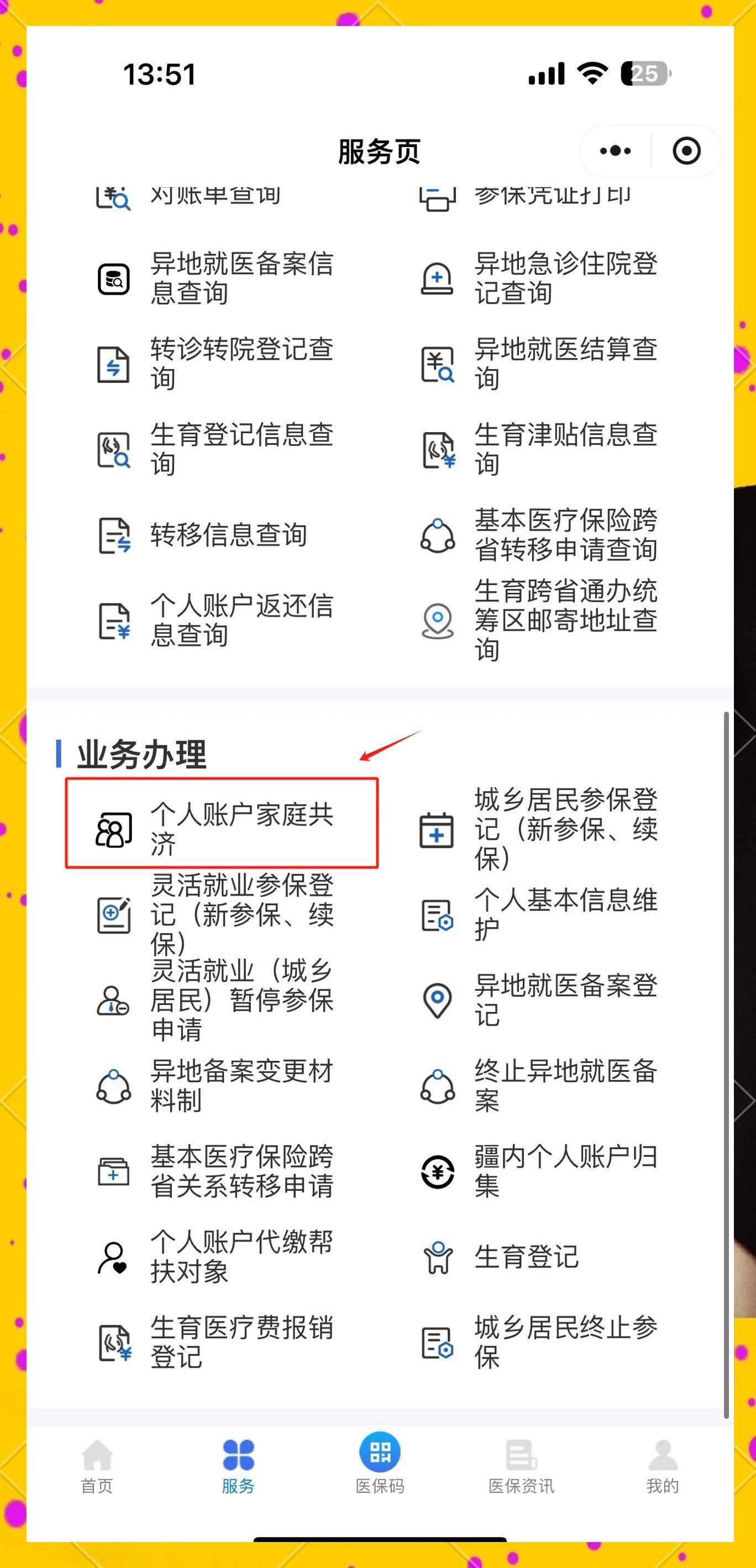 天津最新医保小额提取代办200以内微信方法分析(最方便真实的天津微信小程序医保卡领现金方法)
