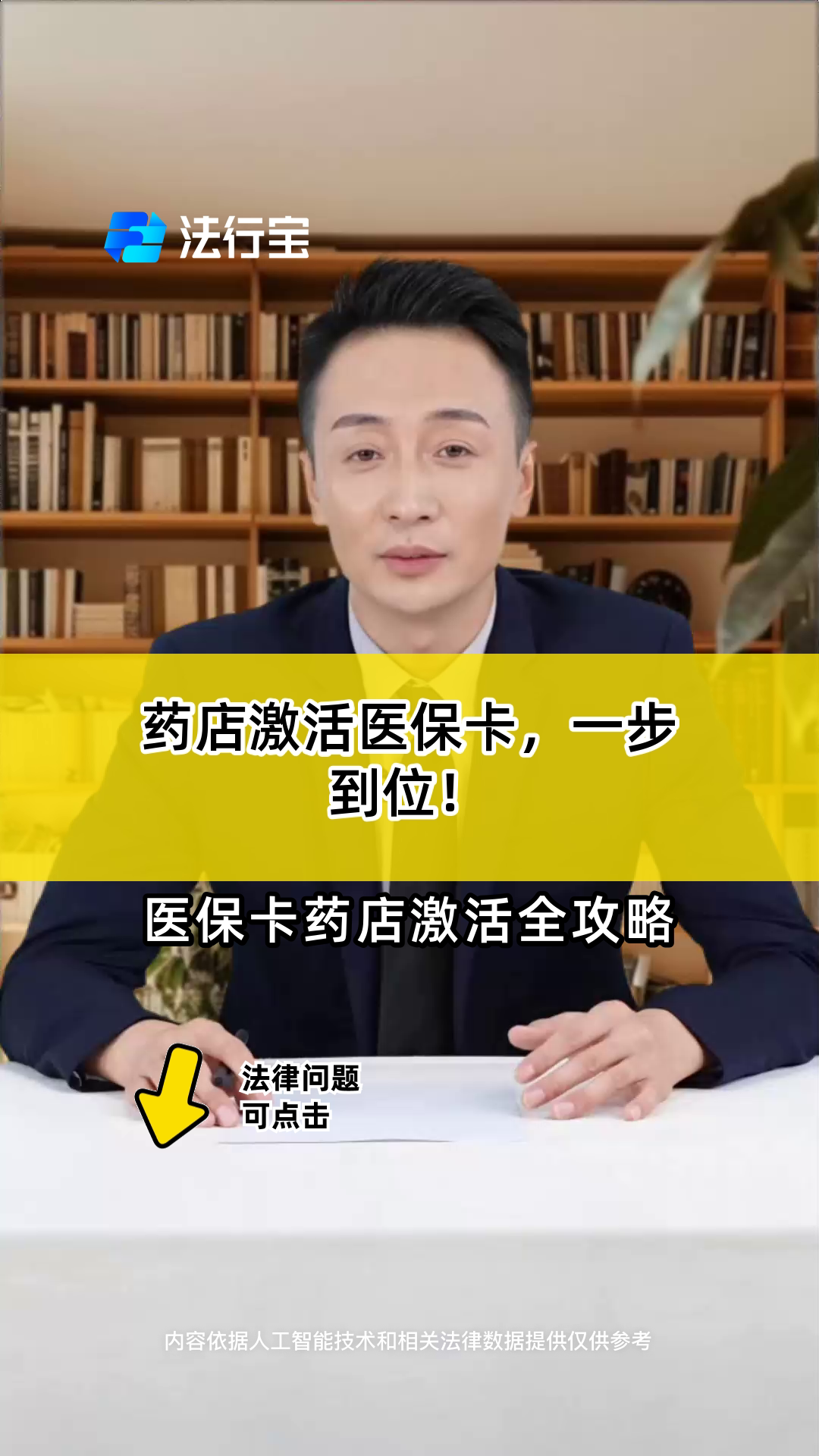天津最新怎样跟药店的人说套医保卡方法分析(最方便真实的天津药店有熟人你套医保卡的钱方法)
