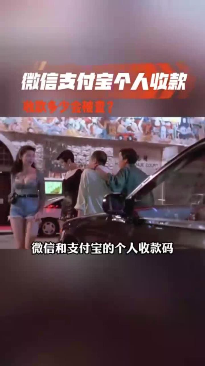 天津最新个人收款码多少会被查方法分析(最方便真实的天津收款码收多少钱才能成为商家方法)