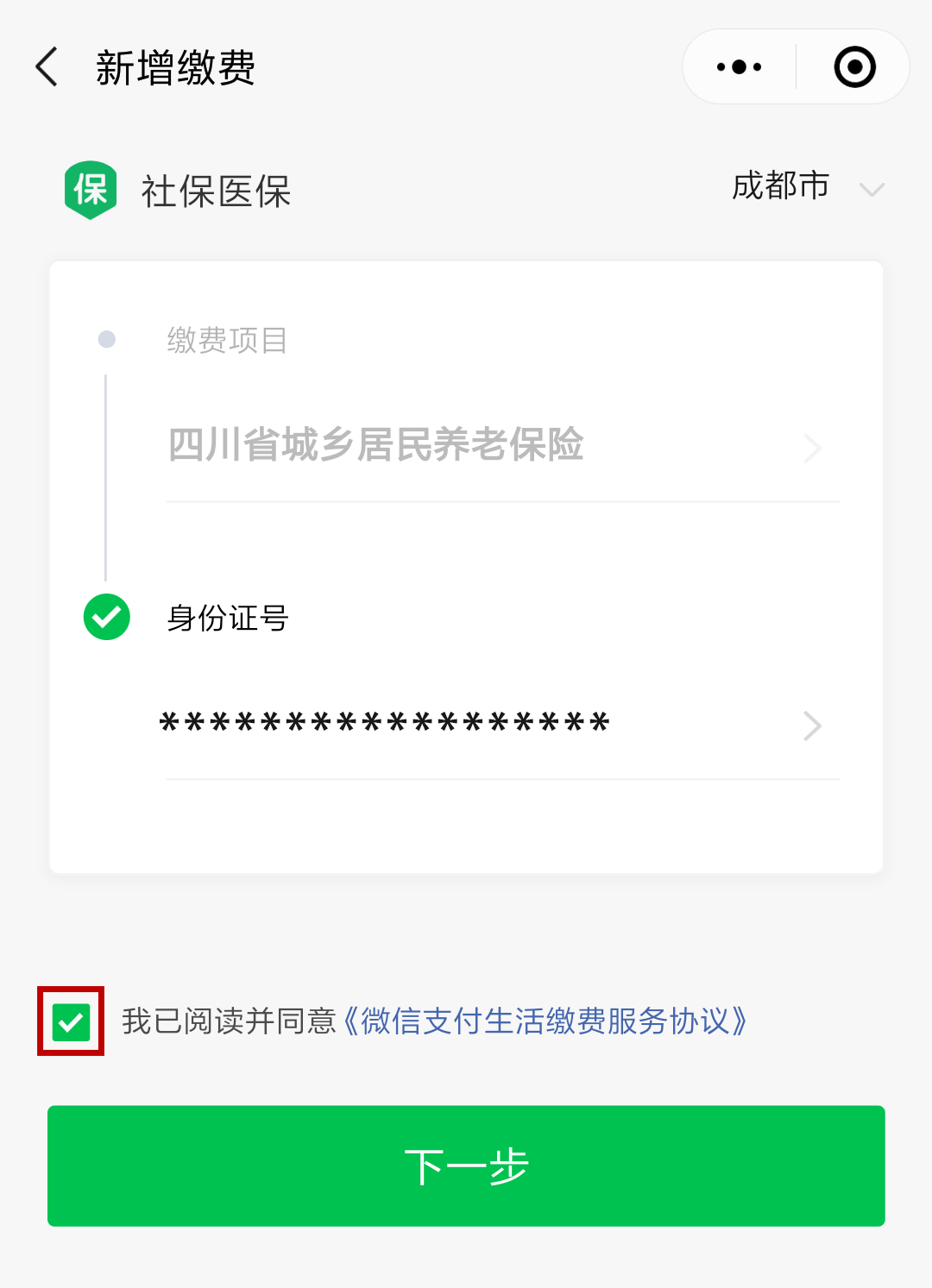 天津最新北京社保套现24小时微信方法分析(最方便真实的天津北京社保取现是按照什么比例方法)
