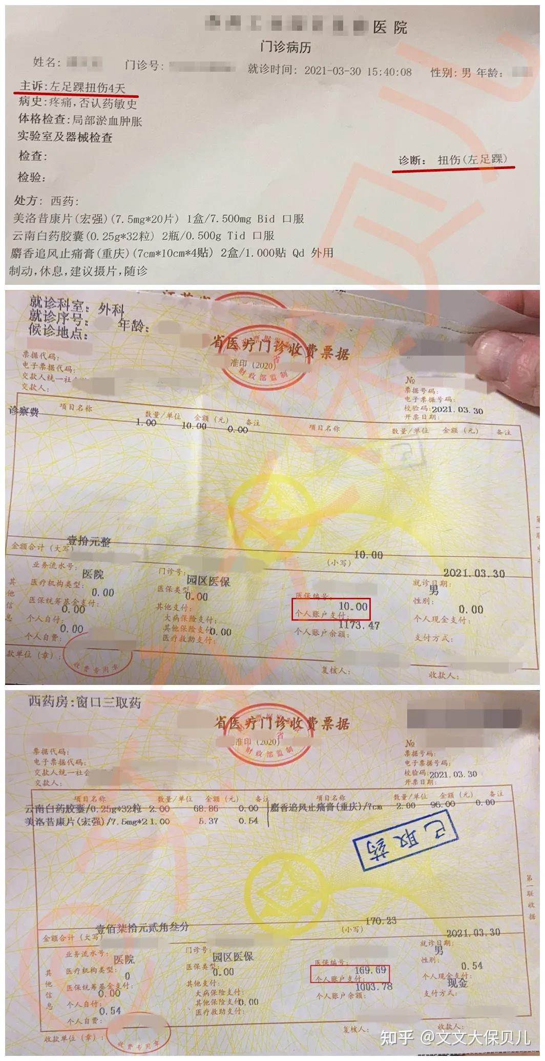 天津最新医保提现中介联系方式小额方法分析(最方便真实的天津医保卡兑现中介犯法吗方法)