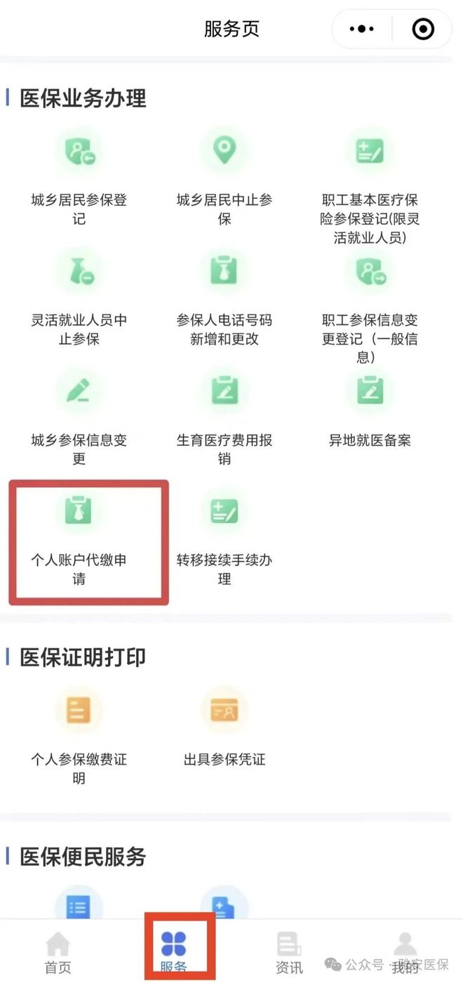 天津最新医保提取24小时微信方法分析(最方便真实的天津24小时高价回收医保方法)