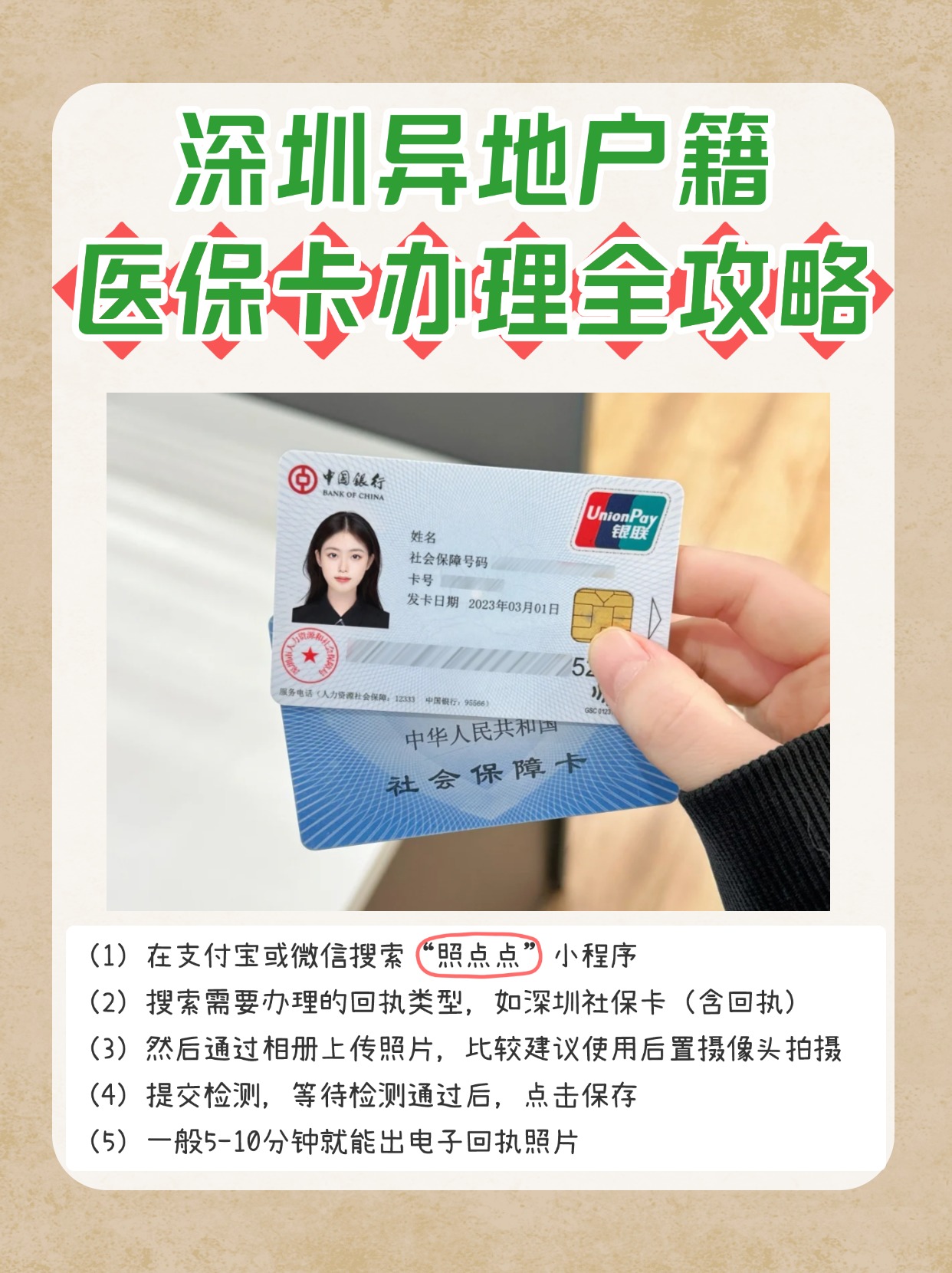 天津最新医保卡回收商家方法分析(最方便真实的天津24小时套医保卡回收商家方法)