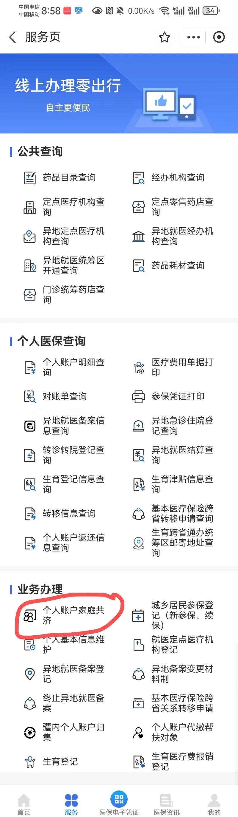 天津最新小额医保300以内提取方法分析(最方便真实的天津小额医保300以内提取中介方法)