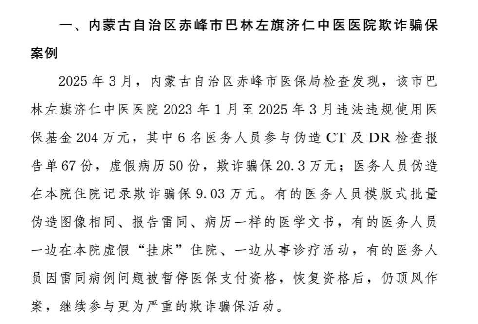 天津最新医保换现金违法吗方法分析(最方便真实的天津刷医保卡换现金有联系方式吗方法)