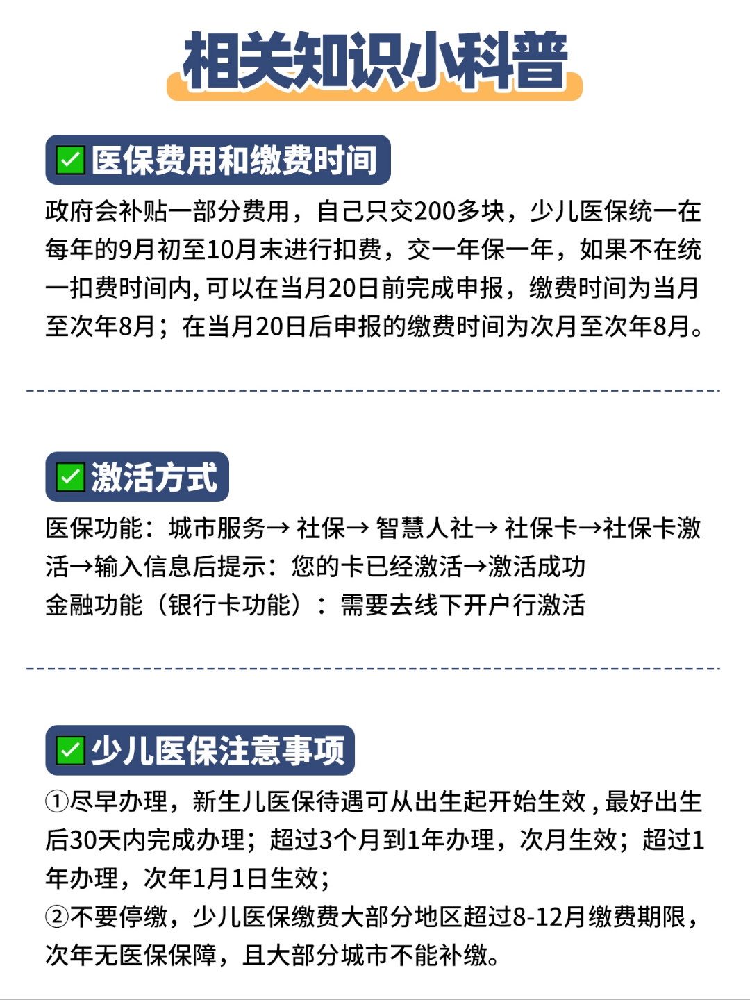 天津最新套医保卡联系方式方法分析(最方便真实的天津急用钱套医保卡电话方法)
