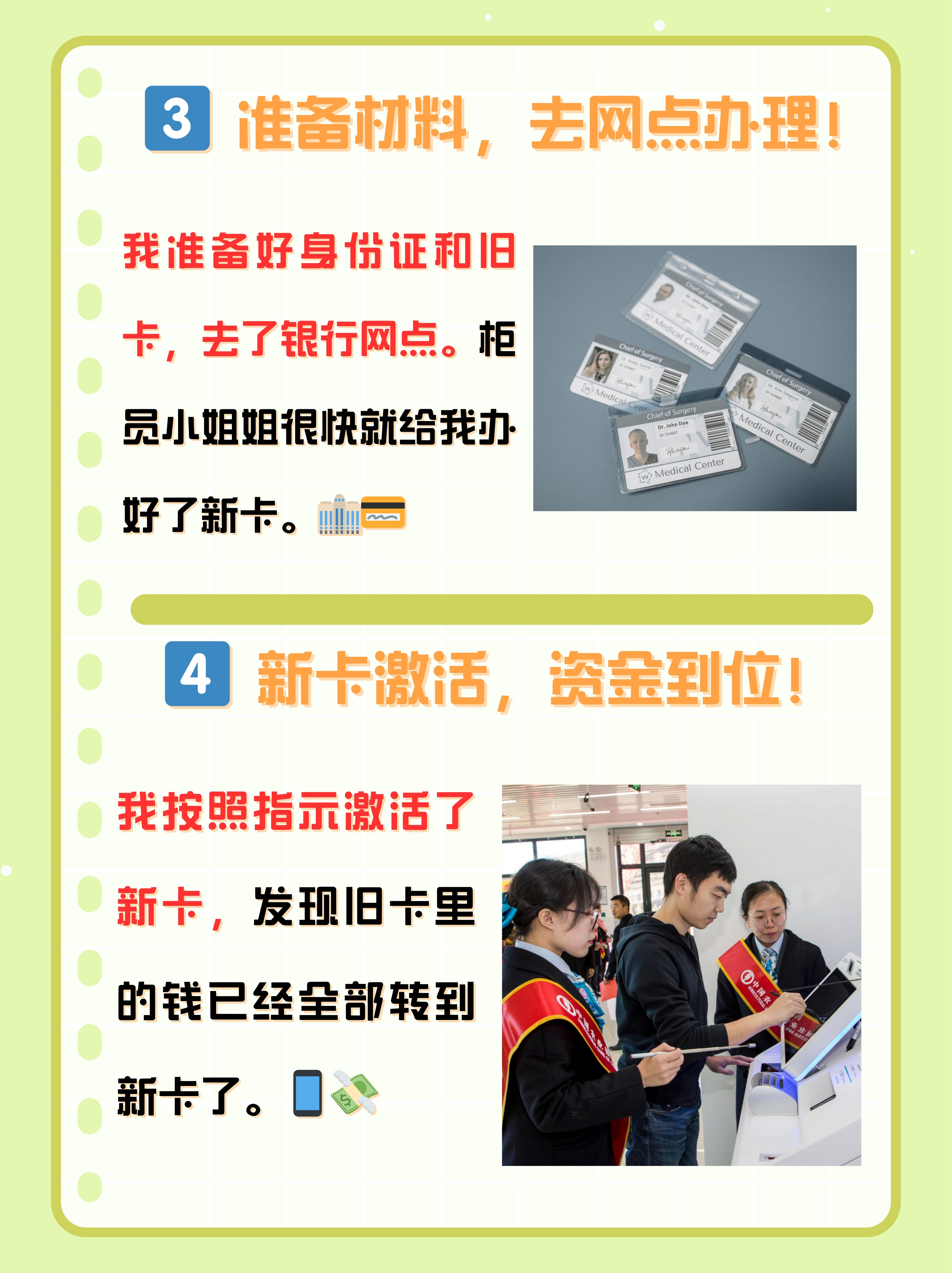 天津最新医保卡过期了钱还能取出来吗方法分析(最方便真实的天津医保卡过期了影响看病吗方法)