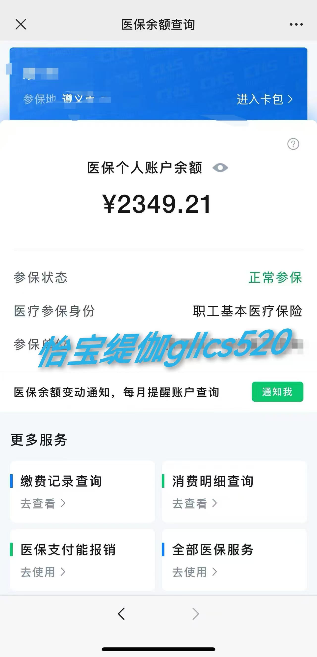 天津最新医保局提现方法分析(最方便真实的天津医保提现是什么方法)