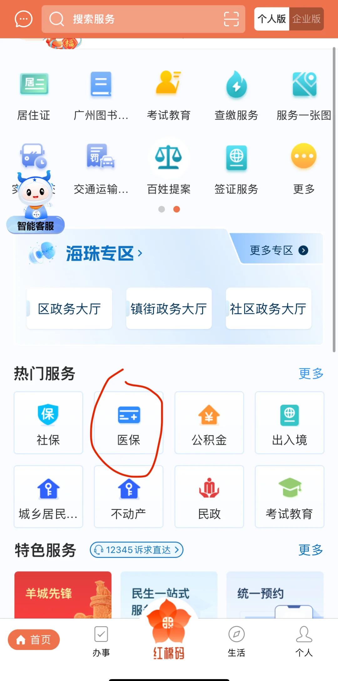 天津最新广州医保取现中介方法分析(最方便真实的天津广州医保取现中介费多少钱方法)