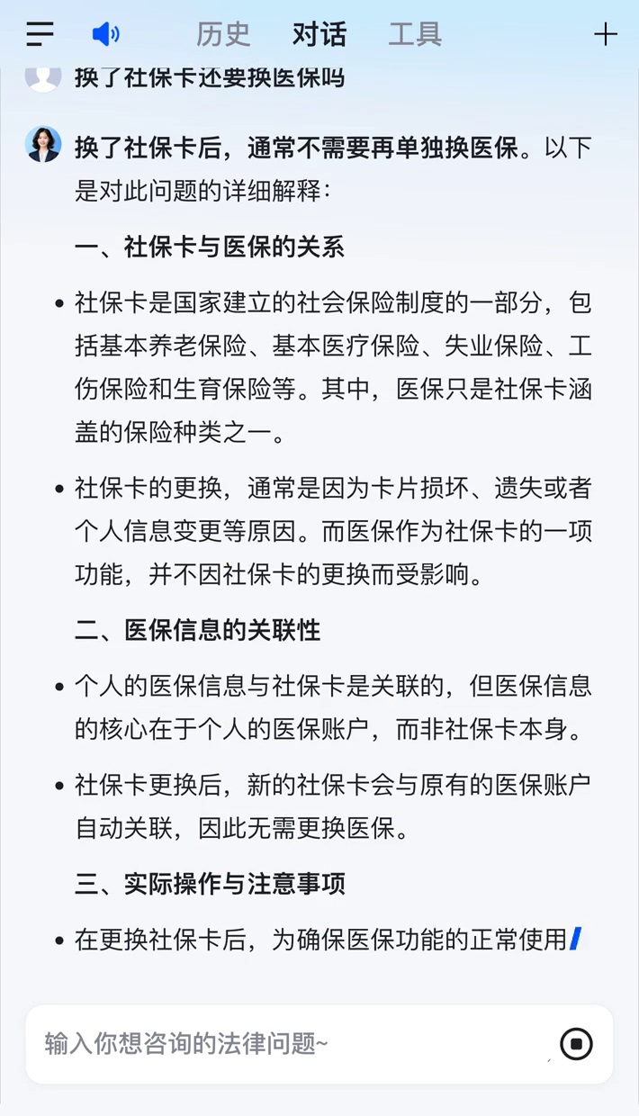 天津最新医保卡惠民保险代扣怎么取消掉了方法分析(最方便真实的天津惠民医保作品方法)