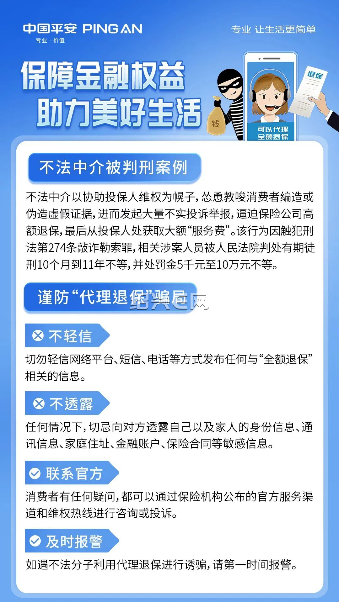 天津最新保险自动扣款怎么追回方法分析(最方便真实的天津国任保险自动扣费能追回吗方法)