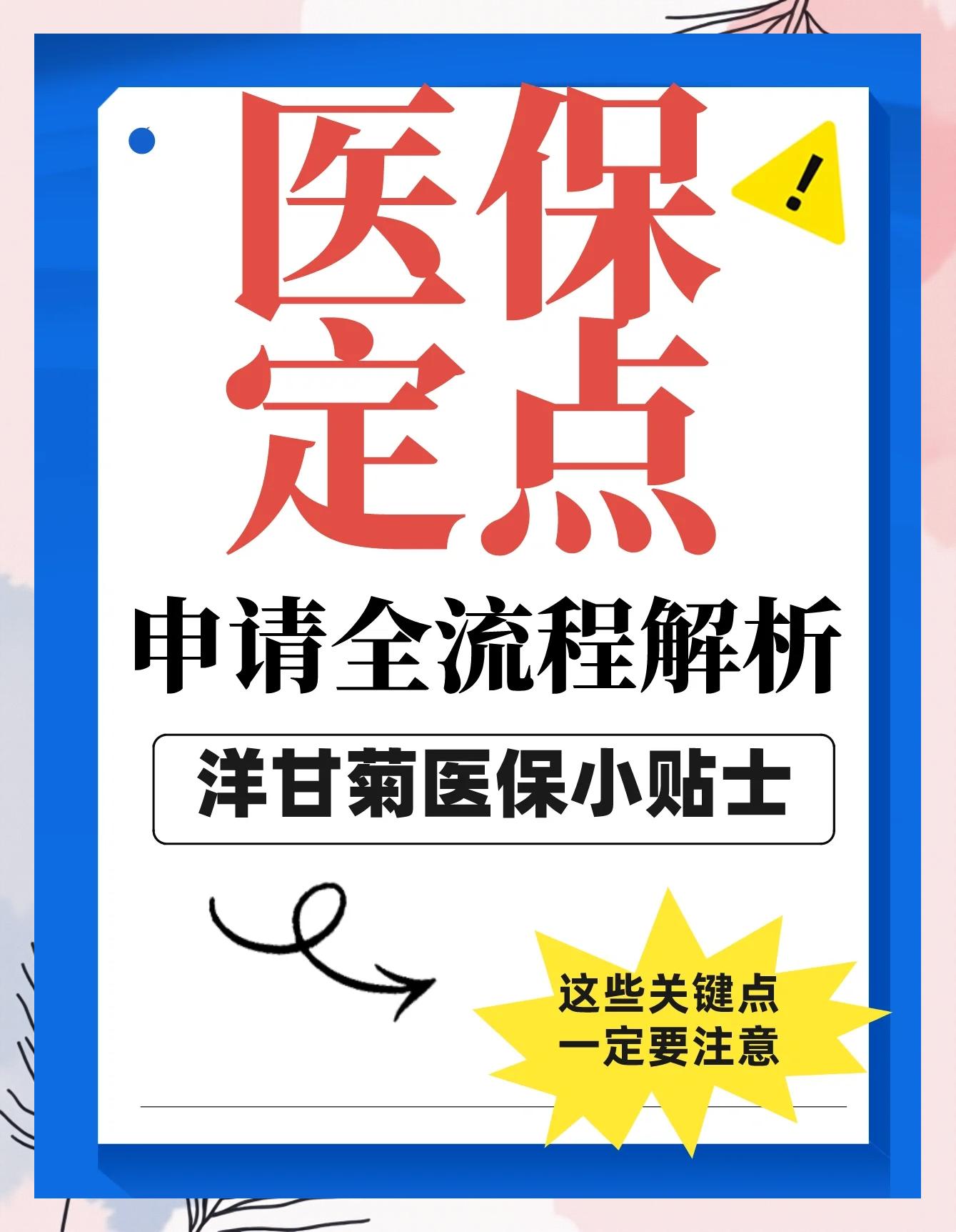 天津最新医保提取代办方法分析(最方便真实的天津医保提取代办流程方法)