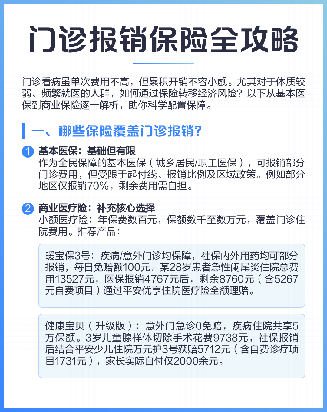 天津最新全国小额医保卡变现联系方式方法分析(最方便真实的天津小额医保报销方法)