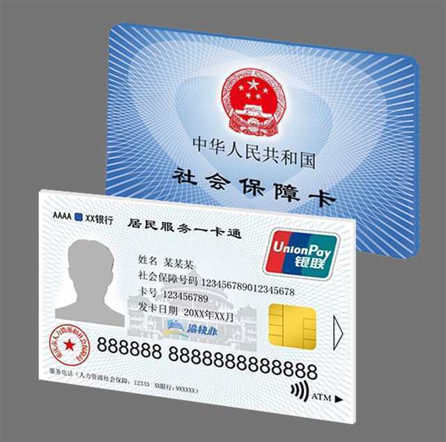 天津最新24小时套社保卡微信方法分析(最方便真实的天津24小时套社保卡微信怎么操作方法)