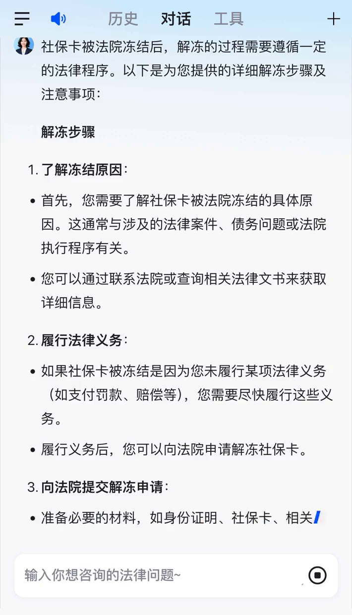 天津最新2025法院不允许冻结工资卡方法分析(最方便真实的天津冻结退休金最新规定方法)