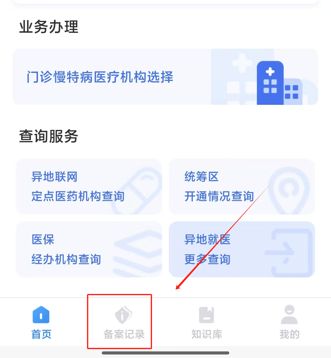 天津最新找中介10分钟提取医保武汉方法分析(最方便真实的天津武汉医保如何取现方法)