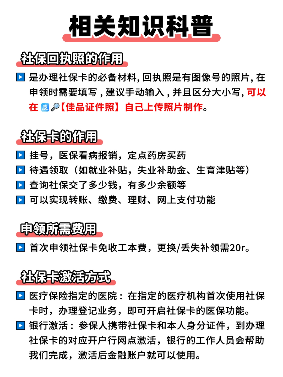 天津最新医保卡过期影响使用吗方法分析(最方便真实的天津医保卡过期了还能报销吗方法)