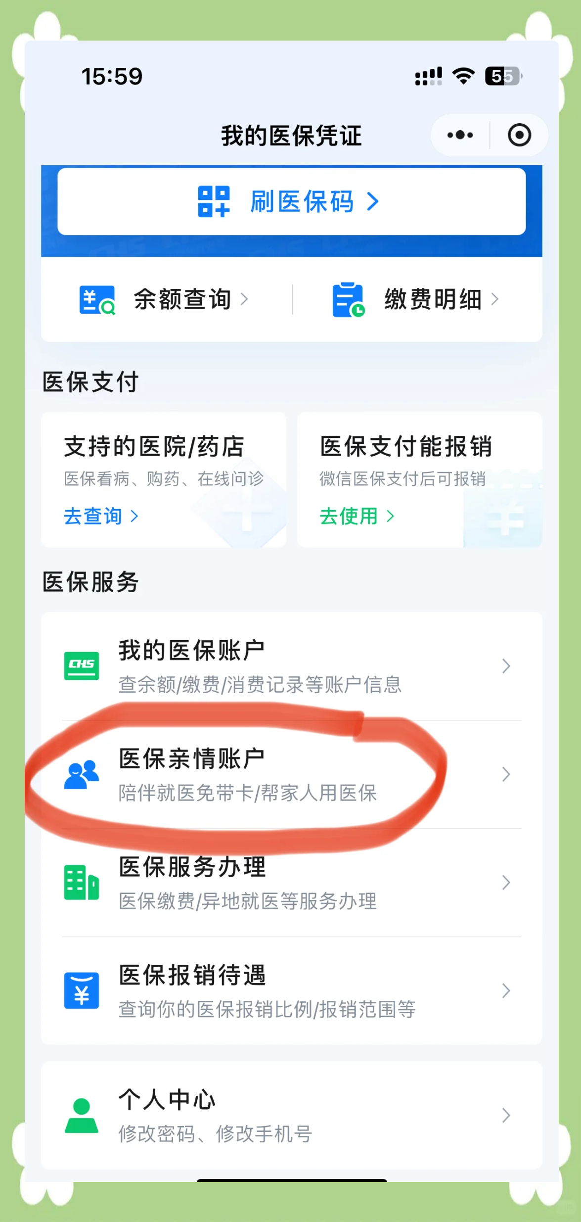 天津最新佛山急用钱套医保卡联系方式方法分析(最方便真实的天津石家庄急用钱套医保卡联系方式渠道方法)