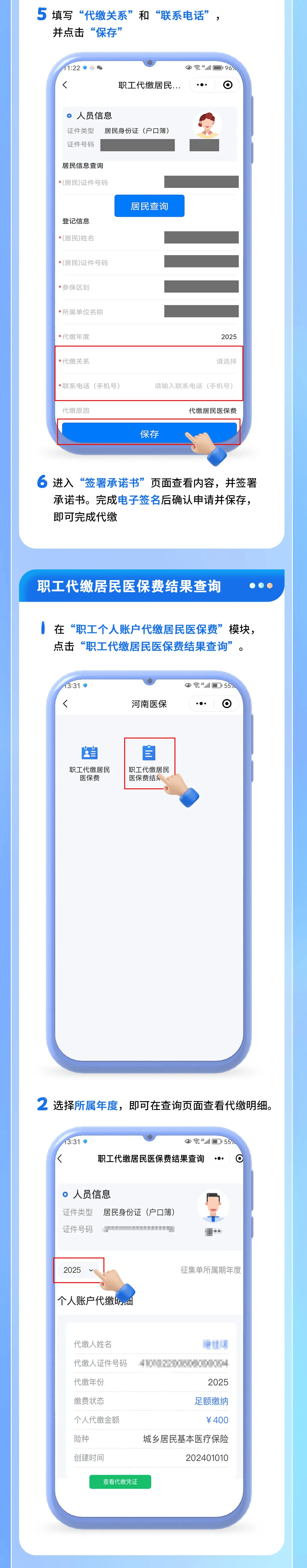 天津最新医保提现中介联系方式方法分析(最方便真实的天津医保提现中介联系方式500方法)