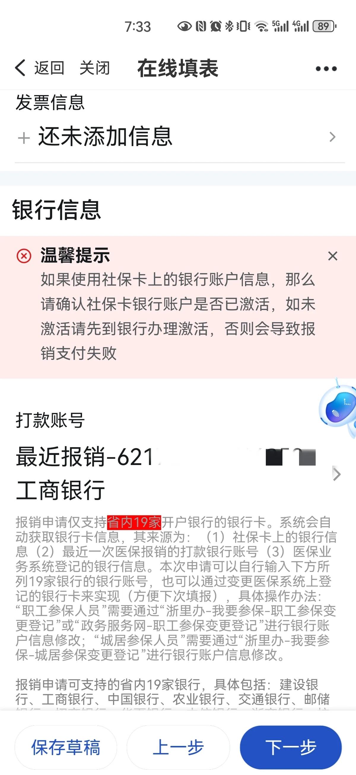 天津最新急用钱哪里能刷医保卡方法分析(最方便真实的天津什么可以刷医保卡方法)