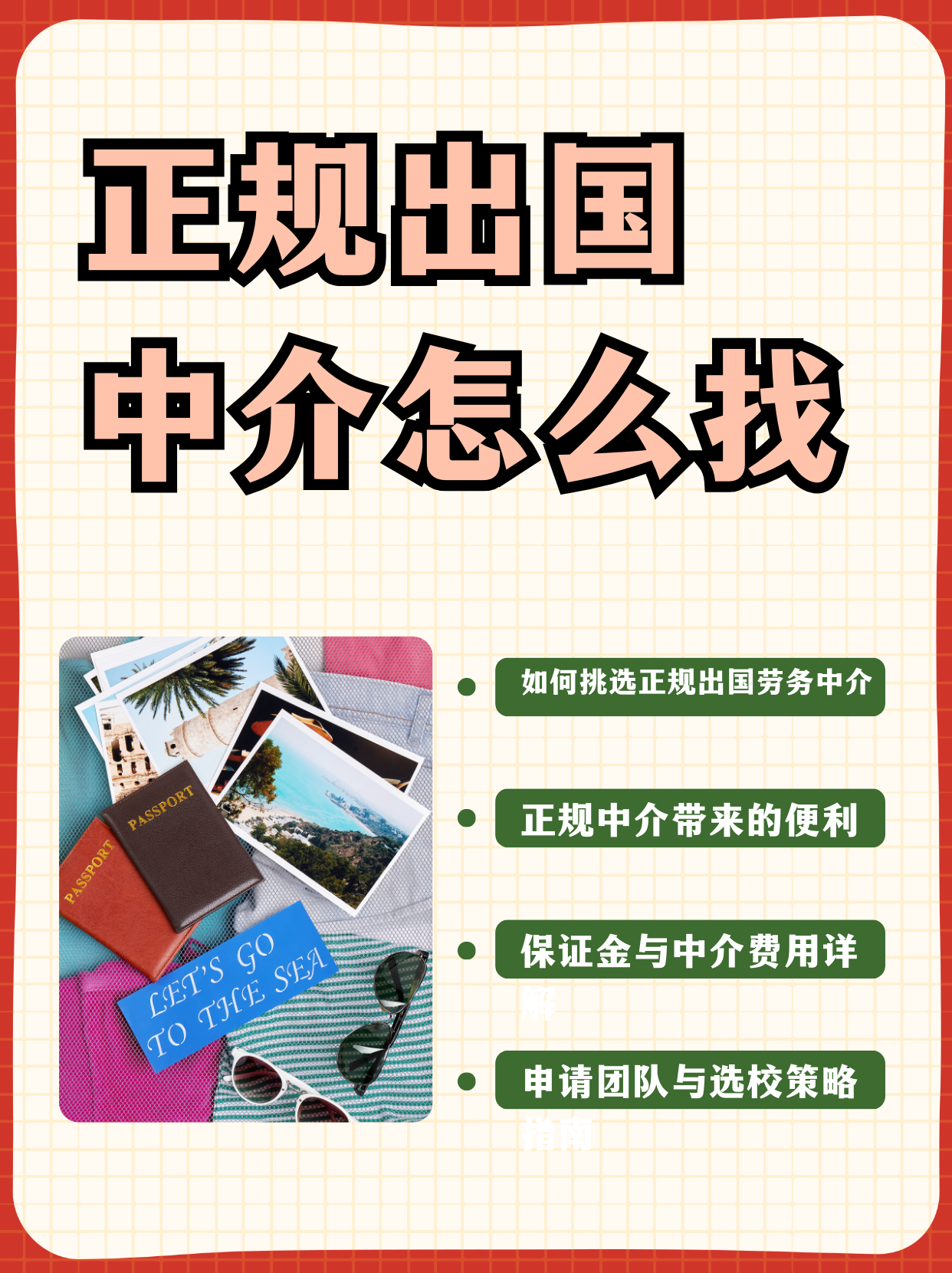 天津最新一个新手怎么做劳务中介方法分析(最方便真实的天津开劳务公司怎么接业务方法)