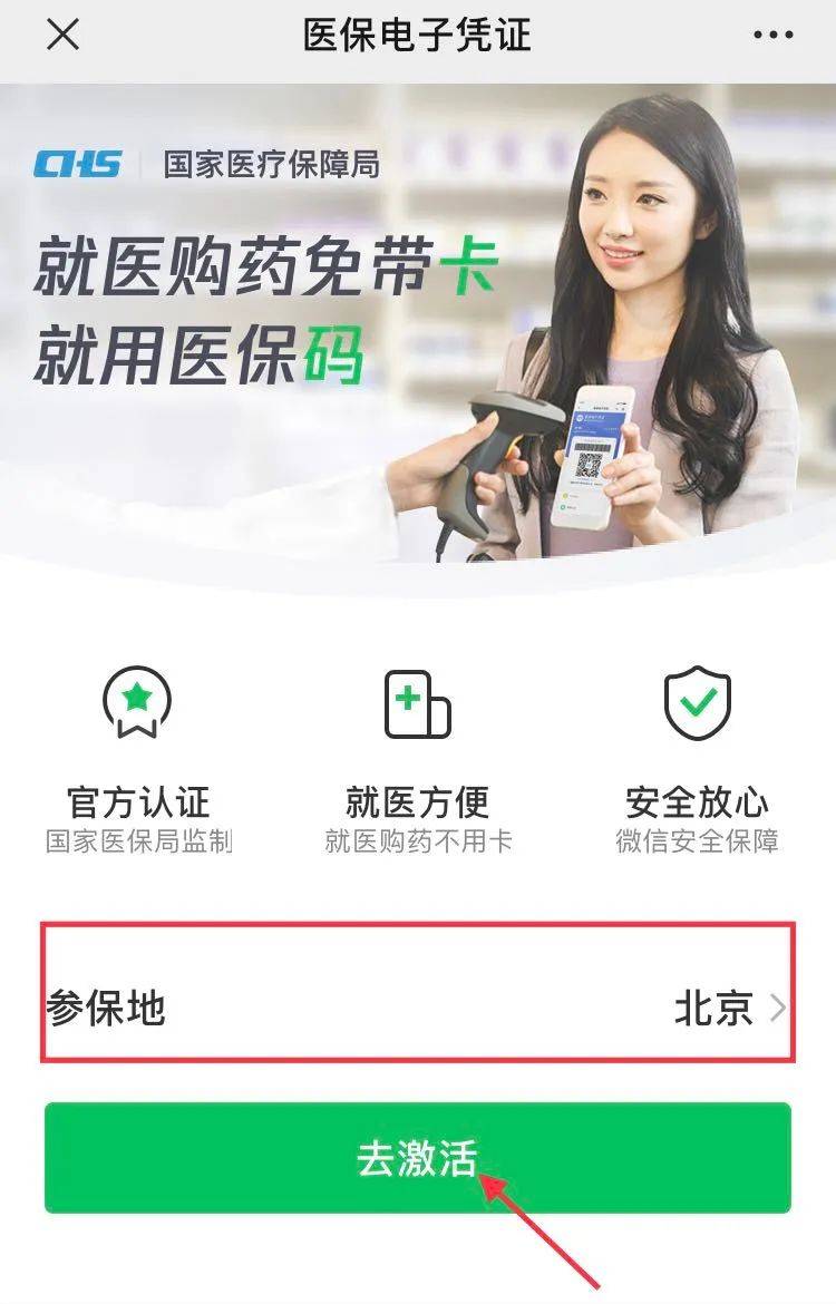 天津最新急用钱套医保卡联系方式方法分析(最方便真实的天津什么药店愿意给你套医保卡方法)