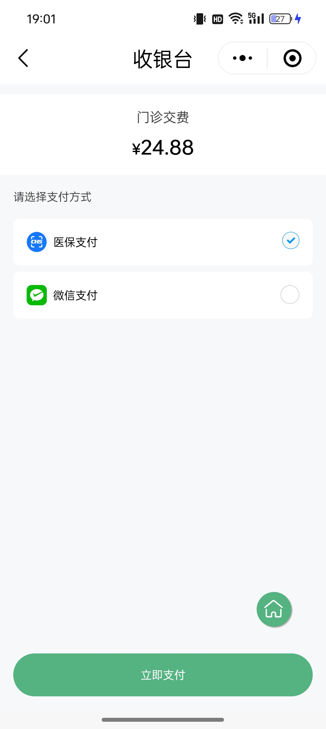 天津最新24小时套医保卡微信全国方法分析(最方便真实的天津线上套医保卡方法)