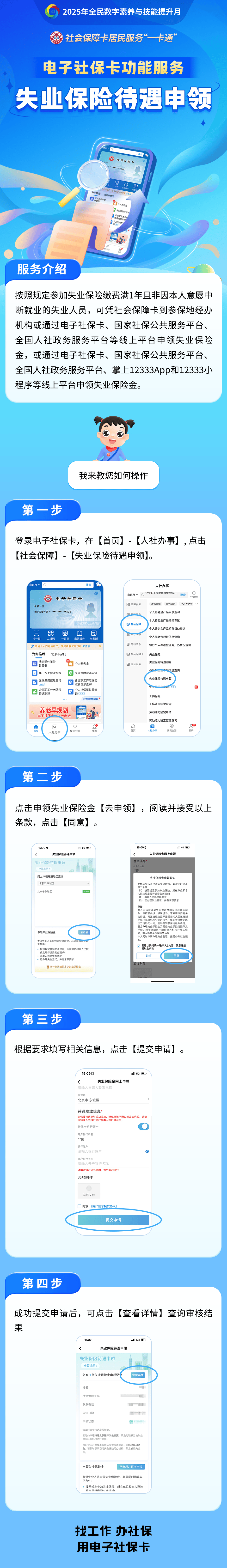 天津最新24小时套社保卡微信烟台方法分析(最方便真实的天津烟台 社保卡方法)